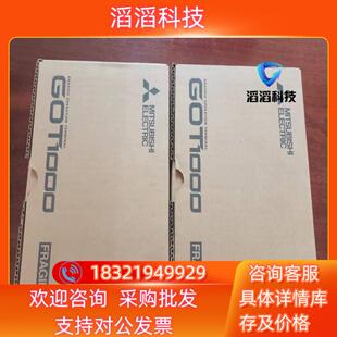 全新原装 三菱手 QMBDE 现货三菱触摸屏GT1450HS