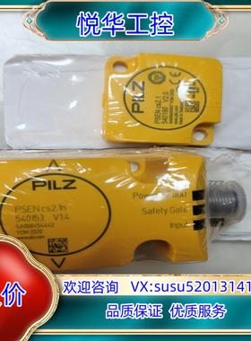 原装皮尔兹安全继电器PSENcs2.1n 540153    P议