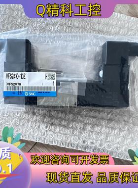 现货SMC电磁阀VFS2410-1DZ