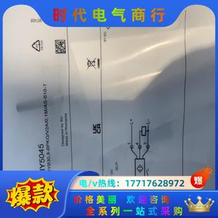 正品 議價 IY5045原裝 易福門IFM