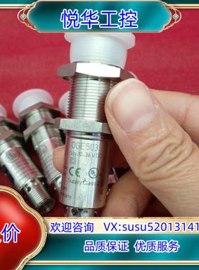 原装易福门原装传感器0GE50322个议价