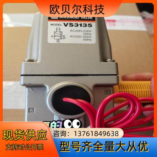 电磁阀 SMC VS3135  成色如图运费自理欢迎