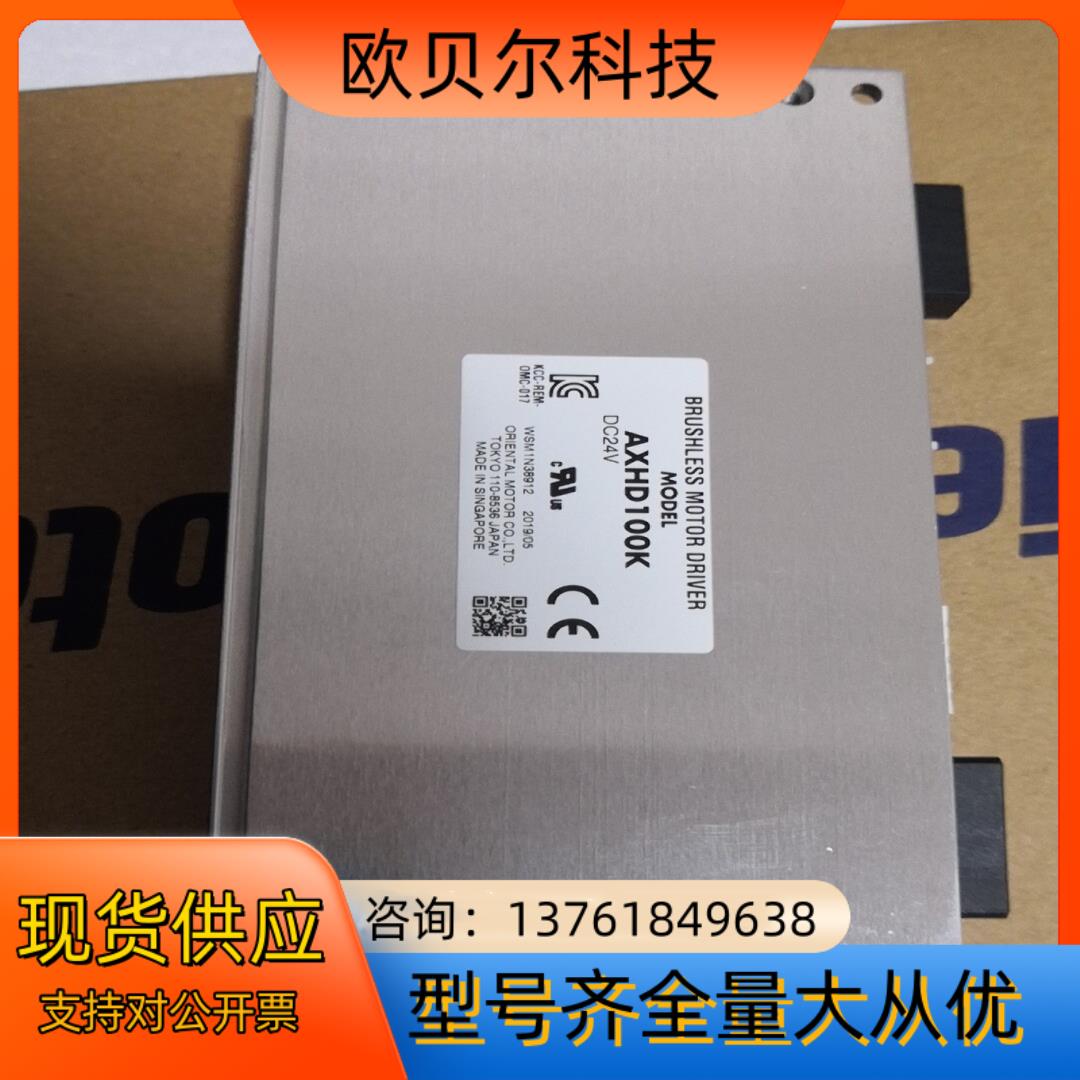 东方马达驱动器AXHD100K 不议价