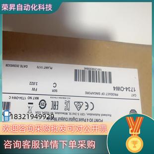 现货1734 未使用全新 OW4原装