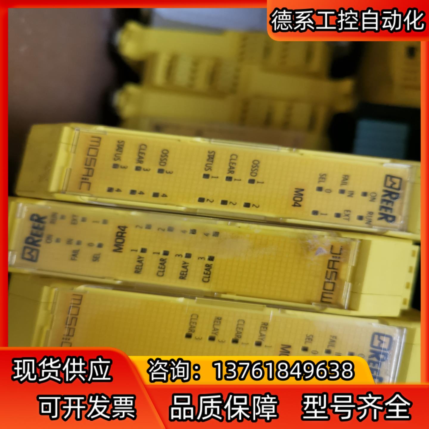 REER继电器MOR4-RELAY OUTPUT EXPAN