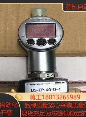 全新德国SKF DS-EP-40-D-4 HYDAC贺德克E议价