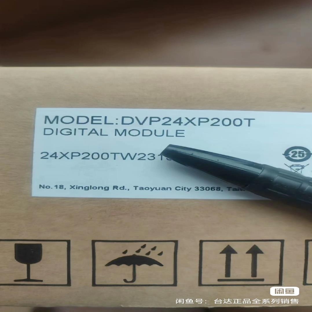 DVP24XP200T DVP24XP200R台达PLC模块（耶耶电子）