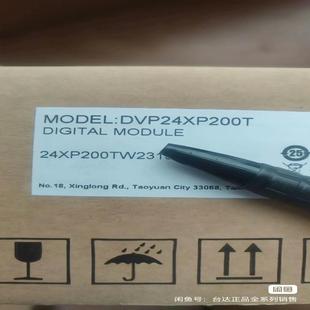 耶耶电子 DVP24XP200T DVP24XP200R台达PLC模块