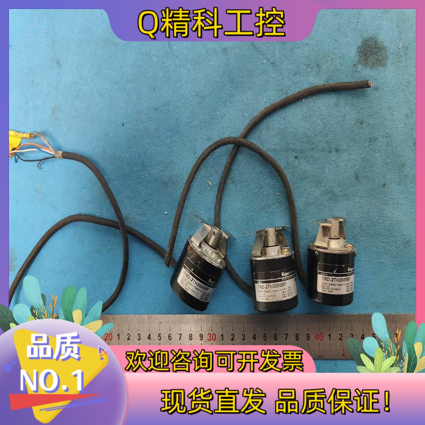 现货光洋Koyo 2000线编码器TRD-2TH2000BF电