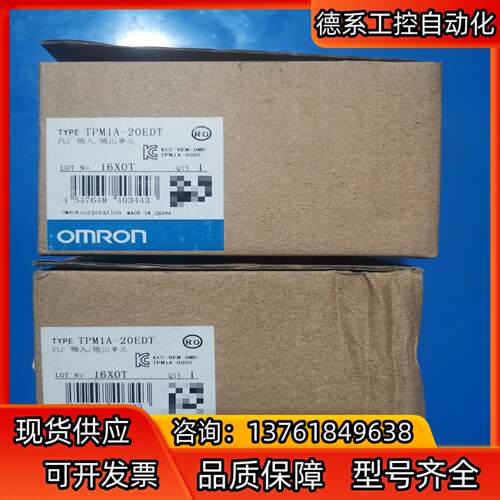 TPM1A-20EDT PLC输出/输入单