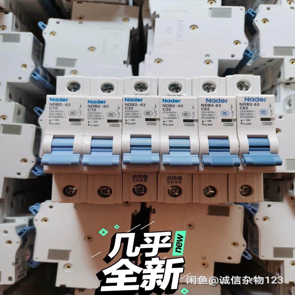 正品上海Nader良信NDB2-63。 1P。C10-63A