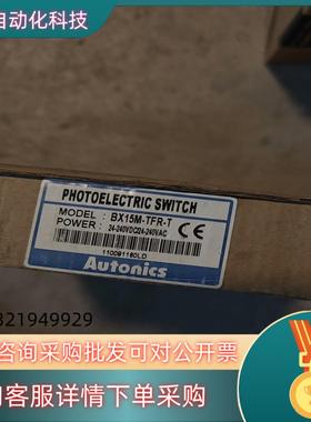 现货Autonics奥托尼克斯BX15M-TFR-T