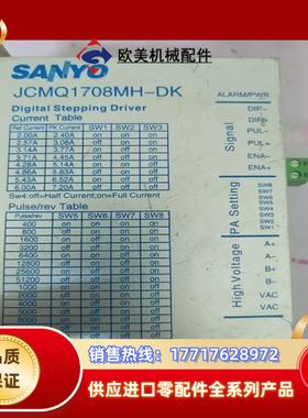 SANYO驱动器JCMQ1708MH-DK 功能完好 橙色漂议价