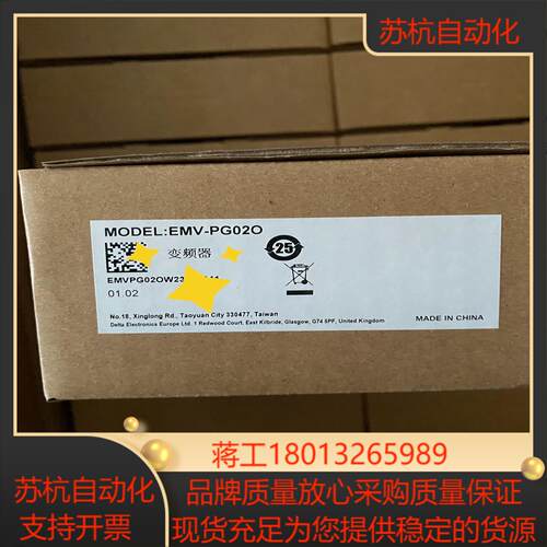 台达  PG卡 EMC-PG02O  原装正品   全新产品