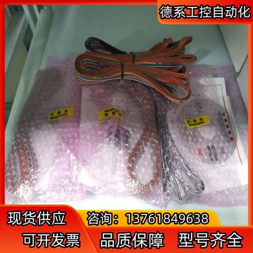 全新原装IAI驱动器排线CB-PAC-PIO020