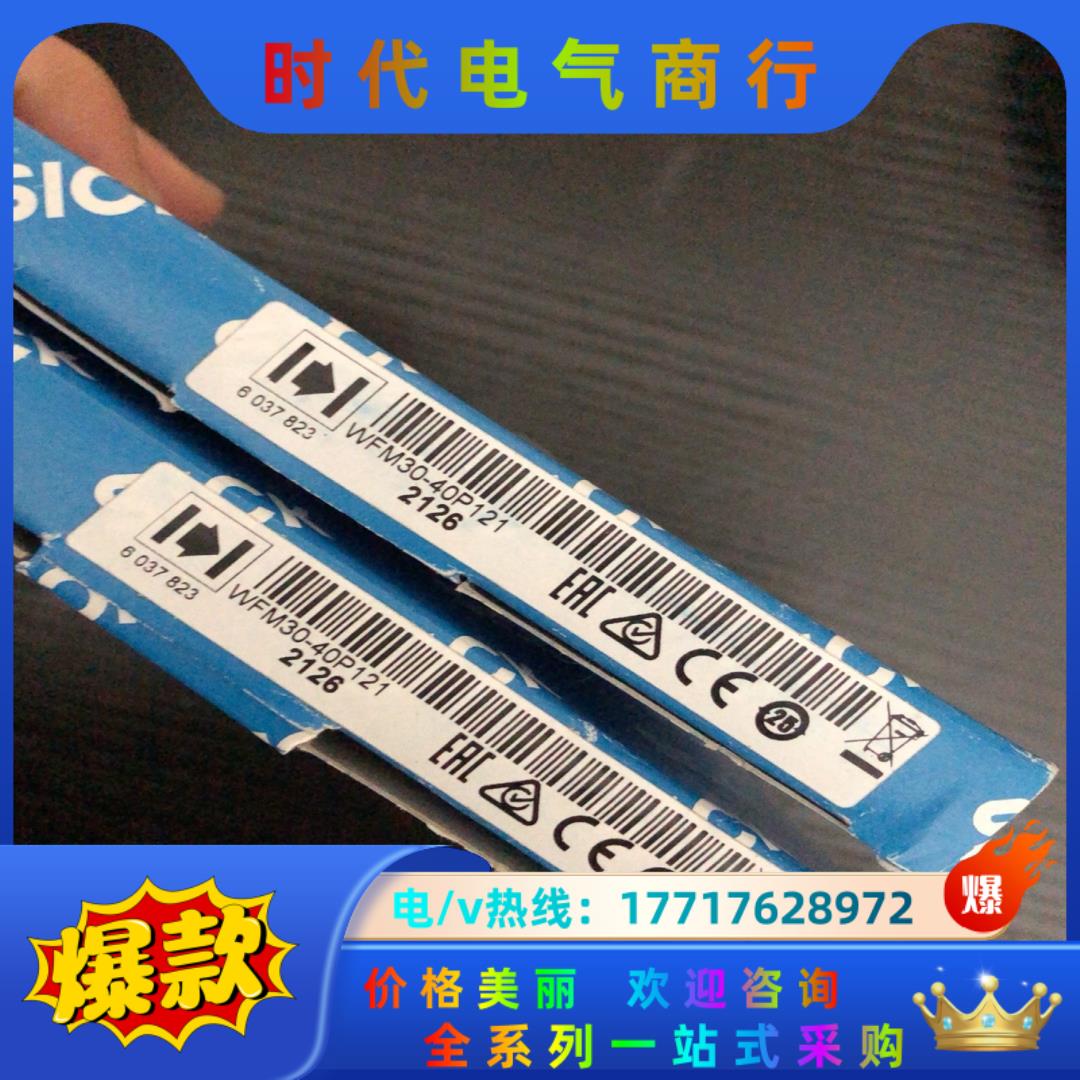 全新原装德国SICK西克WFM30-40P121槽型光电传感议价