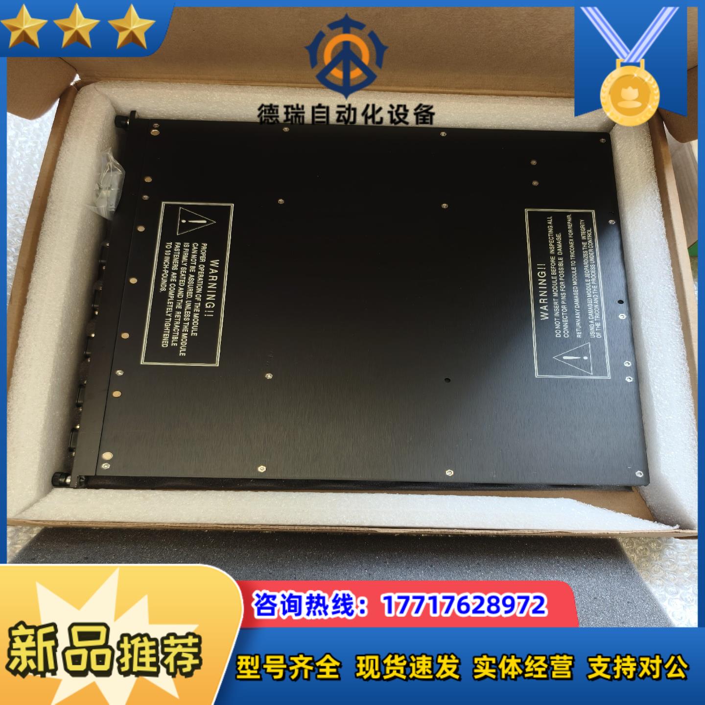 全新triconex 康吉森 4351B 康吉森卡件 康吉森议价