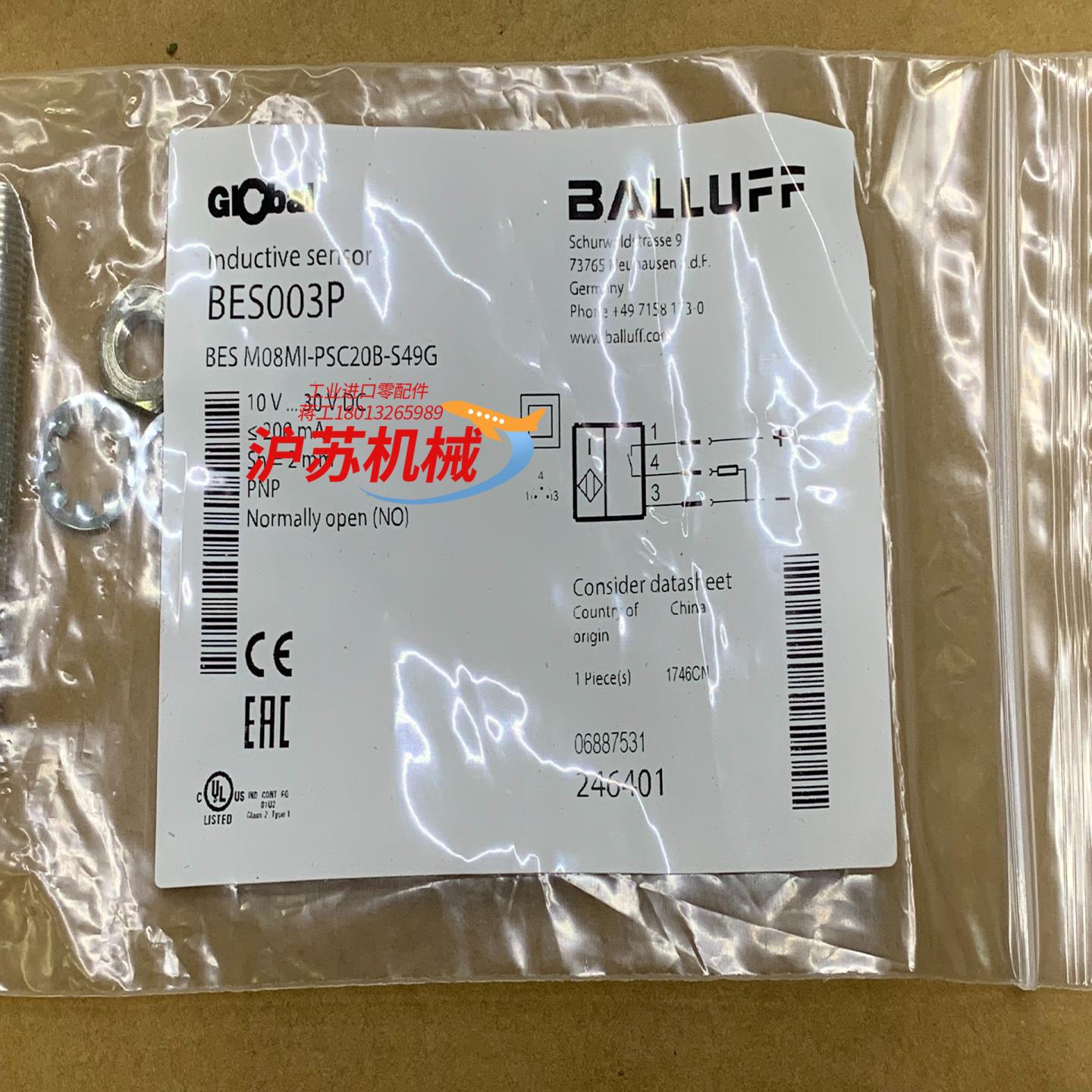 全新BES M08MI-PSC20B-S49G，BES003