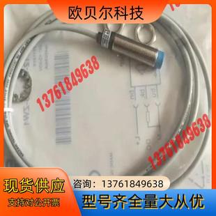 原装 SICK N2432现货 接近传感器GRL18 西克