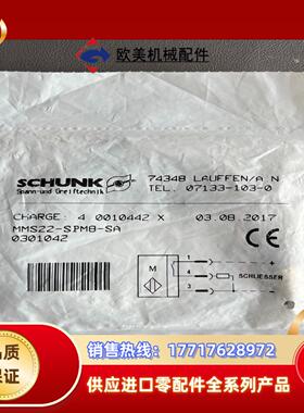 MMS22-SPM8-SA 0301042雄克传感器议价