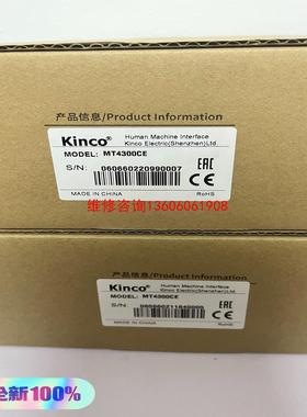 （请询价）步科 MT4300CE 触摸屏、。只有2台。议价议价