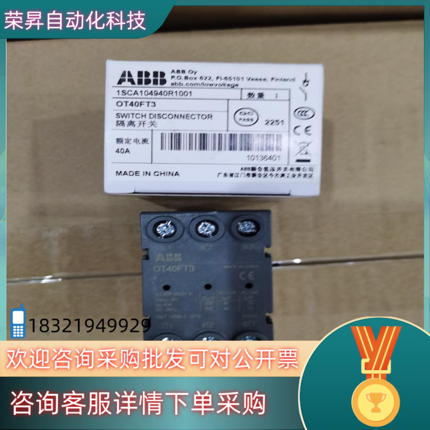 现货原装ABB隔离开关 OT40FT3