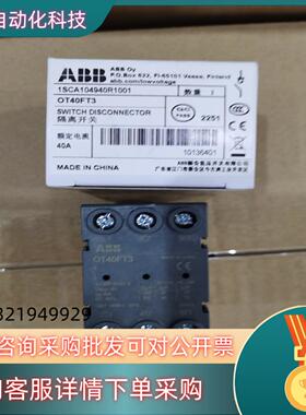 现货原装ABB隔离开关 OT40FT3