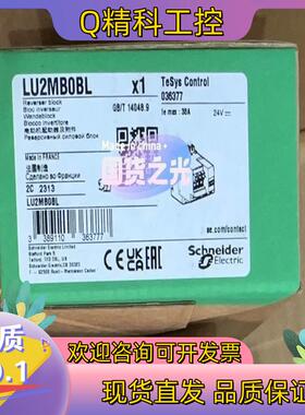 现货LU2MB0BL模块