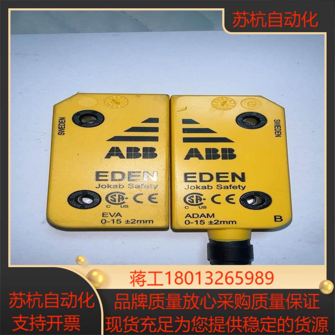 Adam Eva 传感器，门禁，开关，2TLA020