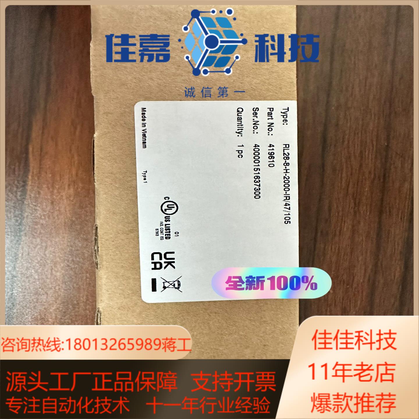 倍加福背景抑制光电开关RL28-8-H-2000-IR/47