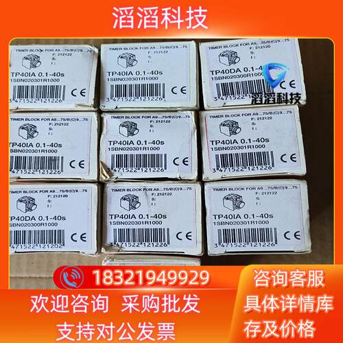 现货ABB断电延时定时器 TP40IA 0.1~40S  8