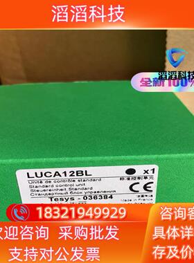 现货继电器LUCA12BL