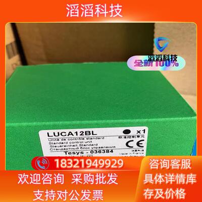 现货继电器LUCA12BL