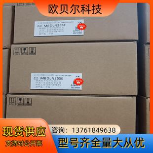全新原装 MBDLN25SE MBDLT25SF