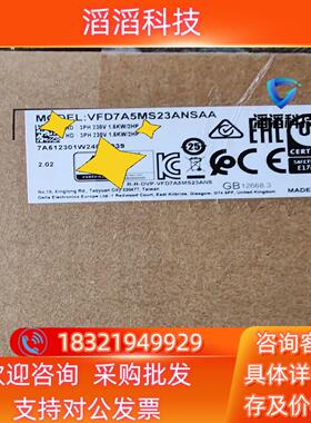 现货台达VFD7A5MS23ANSAA