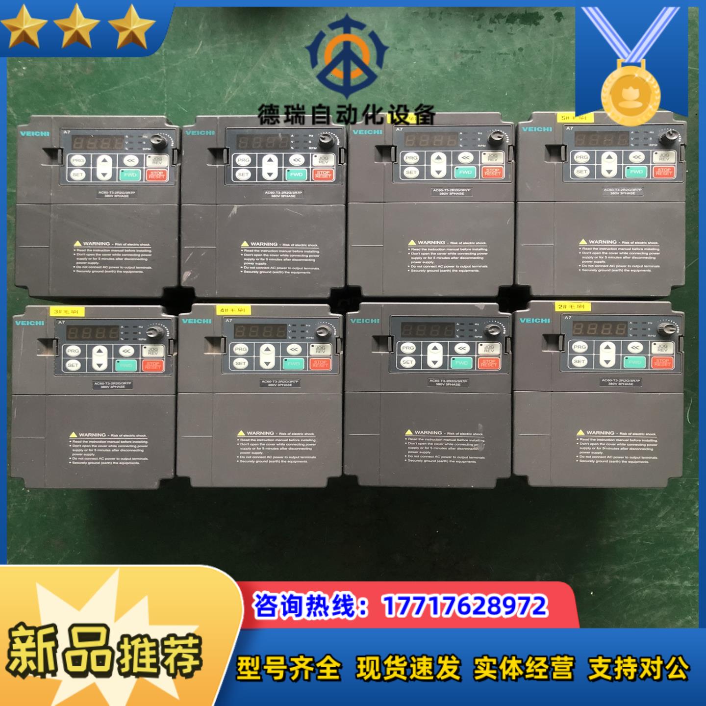伟创变频器 AC60-T3-1R5G/2R2P 1.5/2.