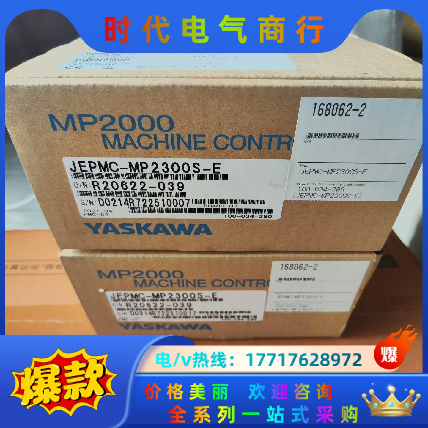 全新原装安川运动控制器，JEPMC-MP2300S-E，全新议价