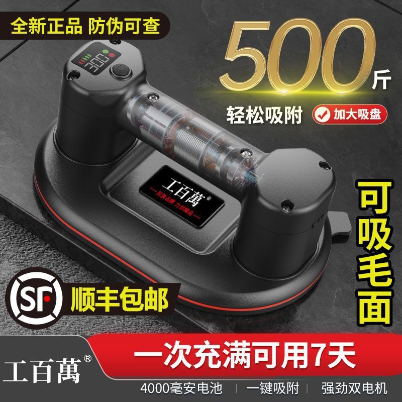 工百万电动吸盘瓷砖强力真空吸提器贴砖神器自动补气玻璃大吸力,五金/工具,玻璃吸盘,淘宝优惠券,粉丝福利购,淘宝优惠卷