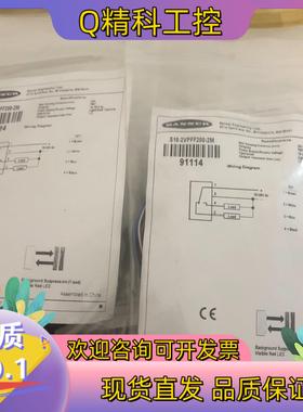 现货全新邦纳S18-2VPFF200-2M订货号91114实
