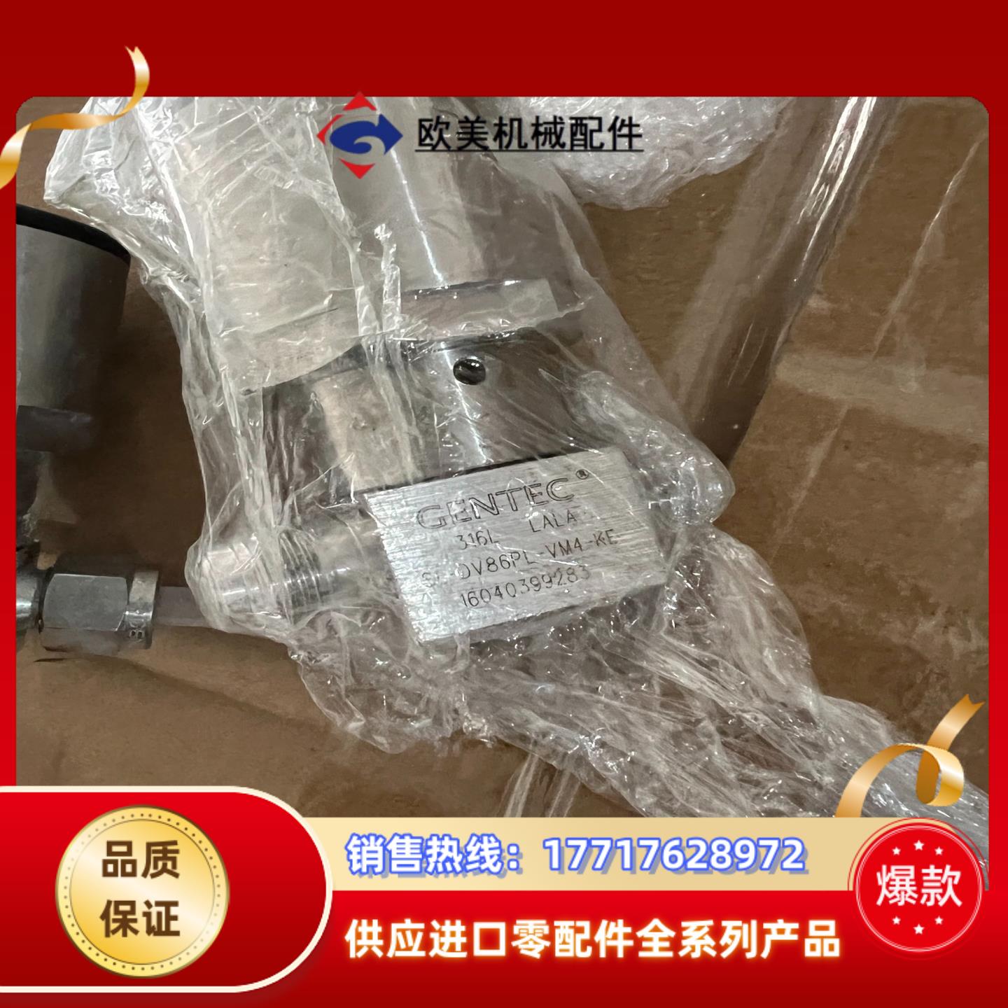 GENTEC捷锐气动阀SL-DV86PL-VM4-K议价