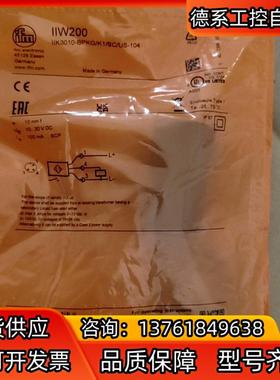 全新易福门IIW200