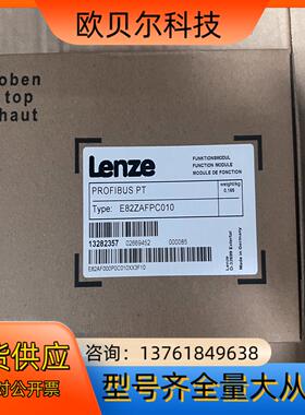 E82ZAFPC010 全新伦茨变频器通讯接口模块 全新未拆