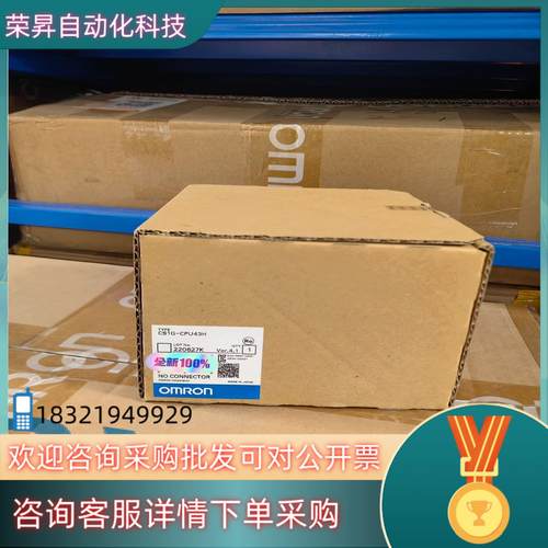 现货全新PLC 模块 控制器  CS1G-CPU43H 数