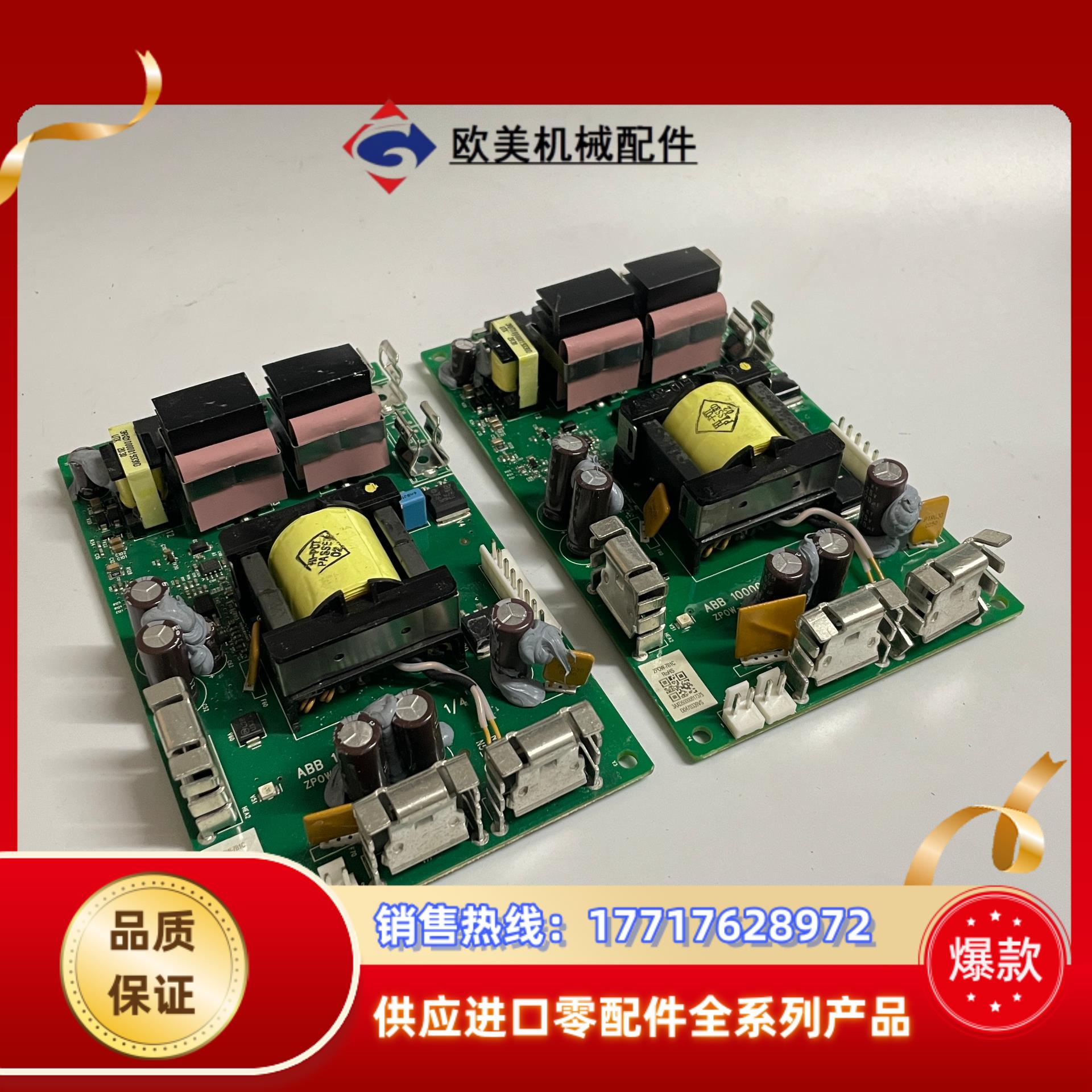 ABB ACS880变频器电源板    ZPOW-7B1议价