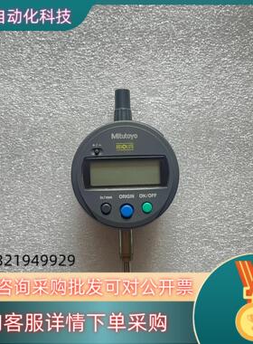 现货Mitutoyo三丰543-791B数显千分表数