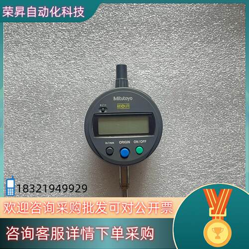 现货Mitutoyo三丰543-791B数显千分表数