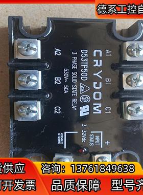 原装D53TP50D CRYDOM快达固态三相