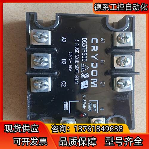 原装D53TP50D CRYDOM快达固态三相