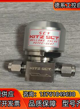 KITZ SCT北泽气动隔膜阀 SCV 316L   10K