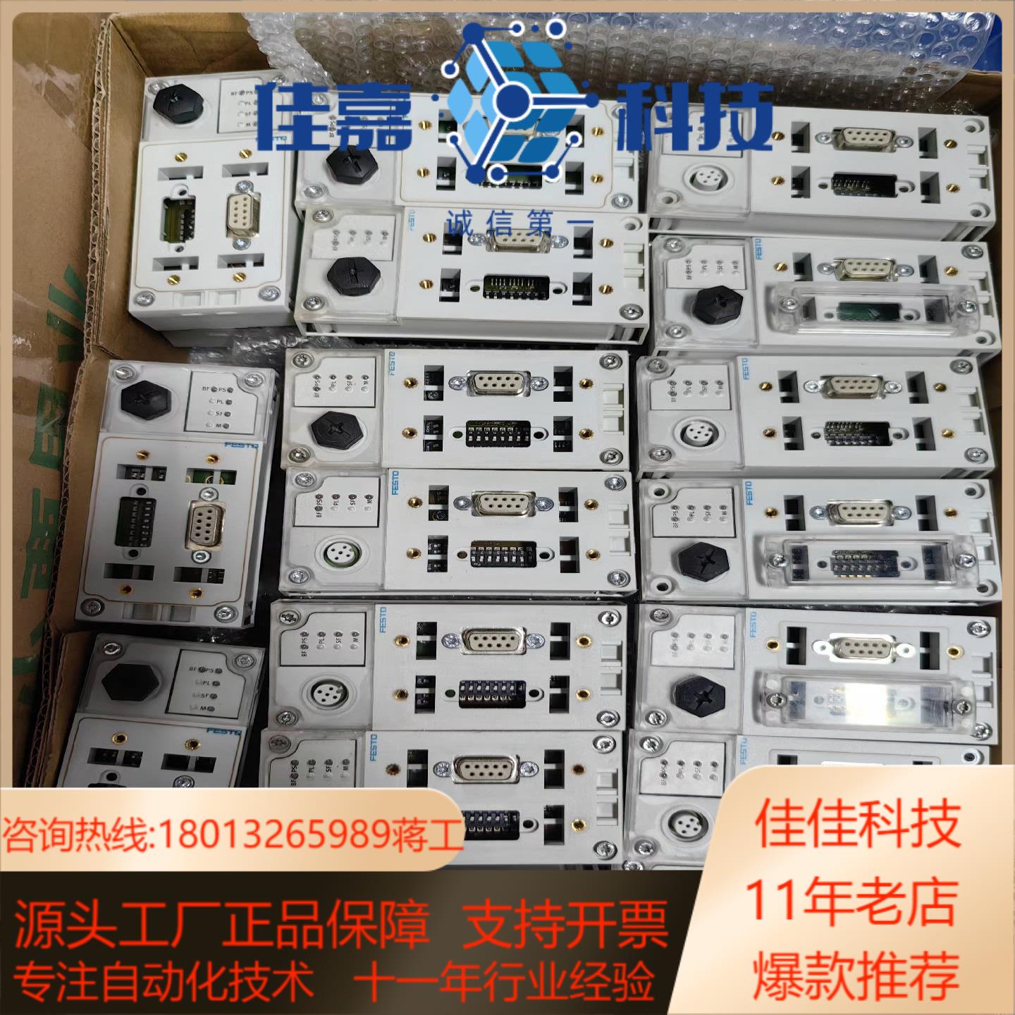 FESTO 总线节点Profibus协议订货号195740